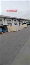 木箱包装